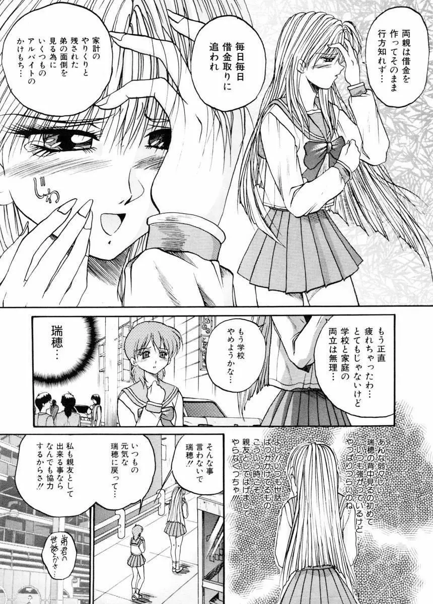 美体娘都のつぼ Page.149