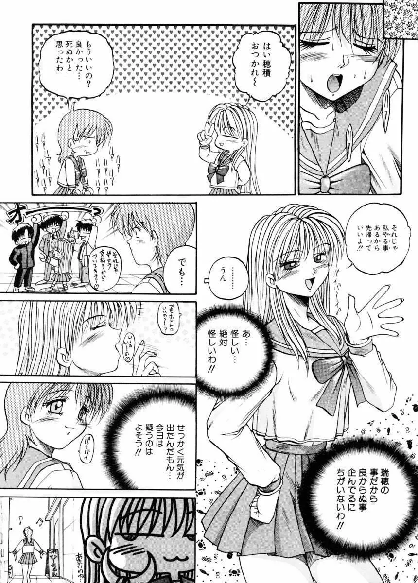 美体娘都のつぼ Page.151