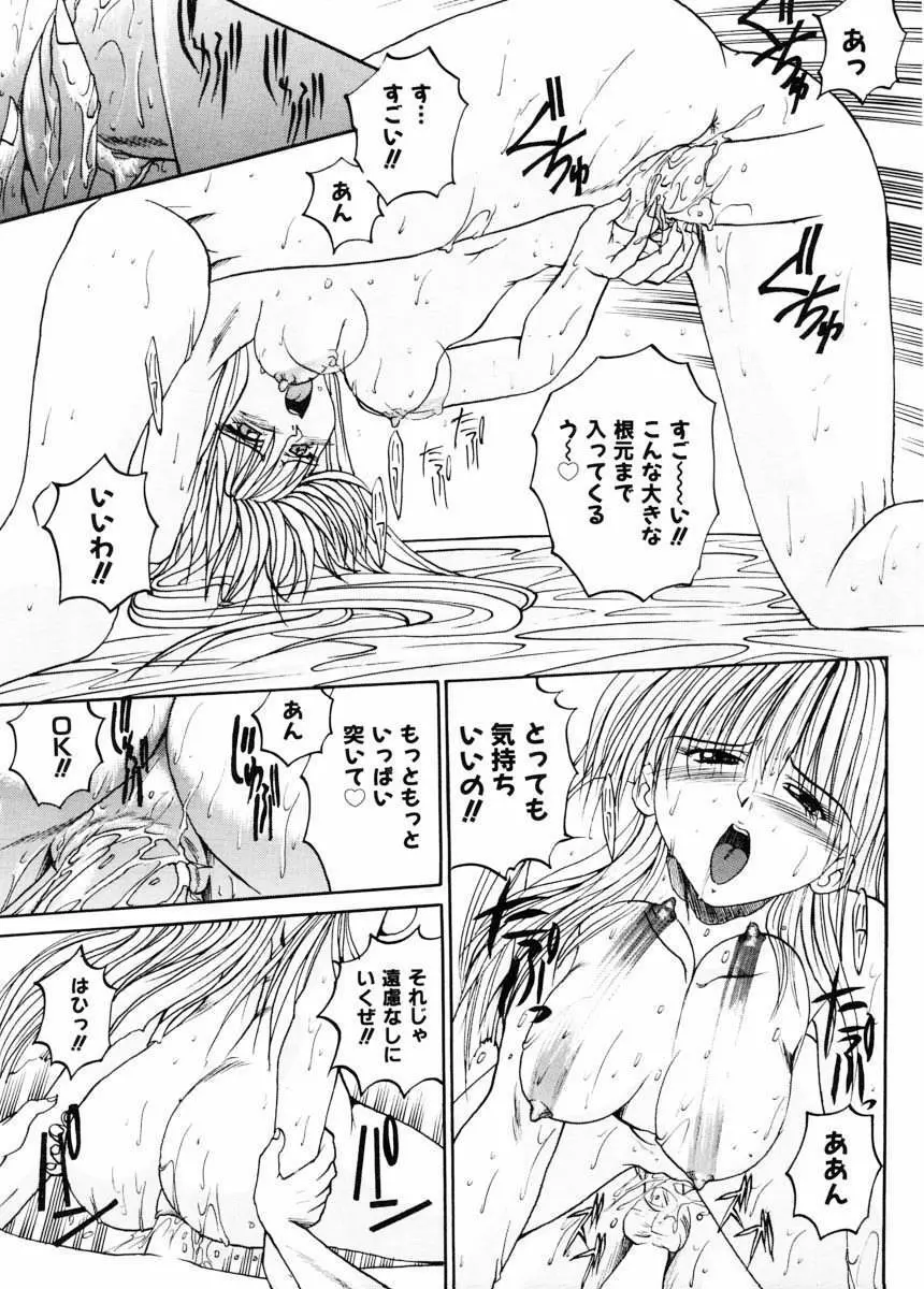 美体娘都のつぼ Page.155