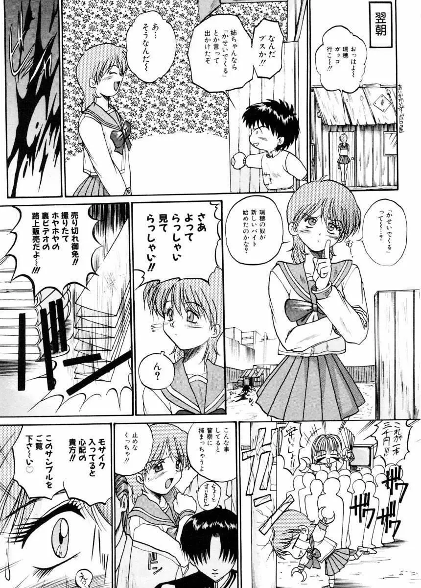 美体娘都のつぼ Page.161