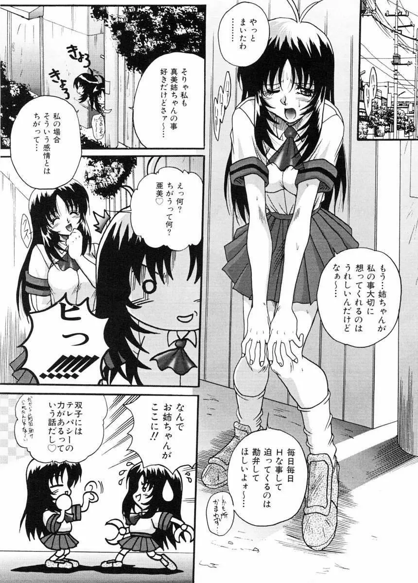 美体娘都のつぼ Page.27