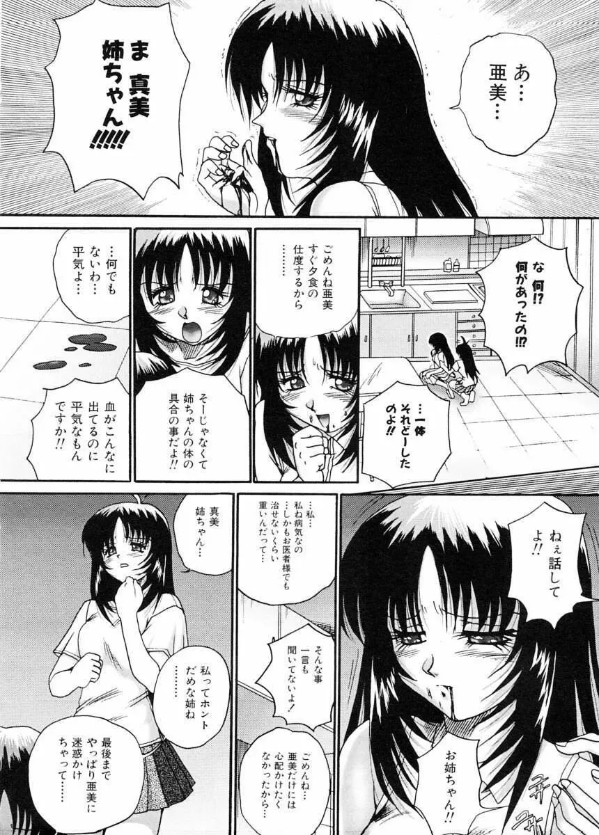 美体娘都のつぼ Page.32