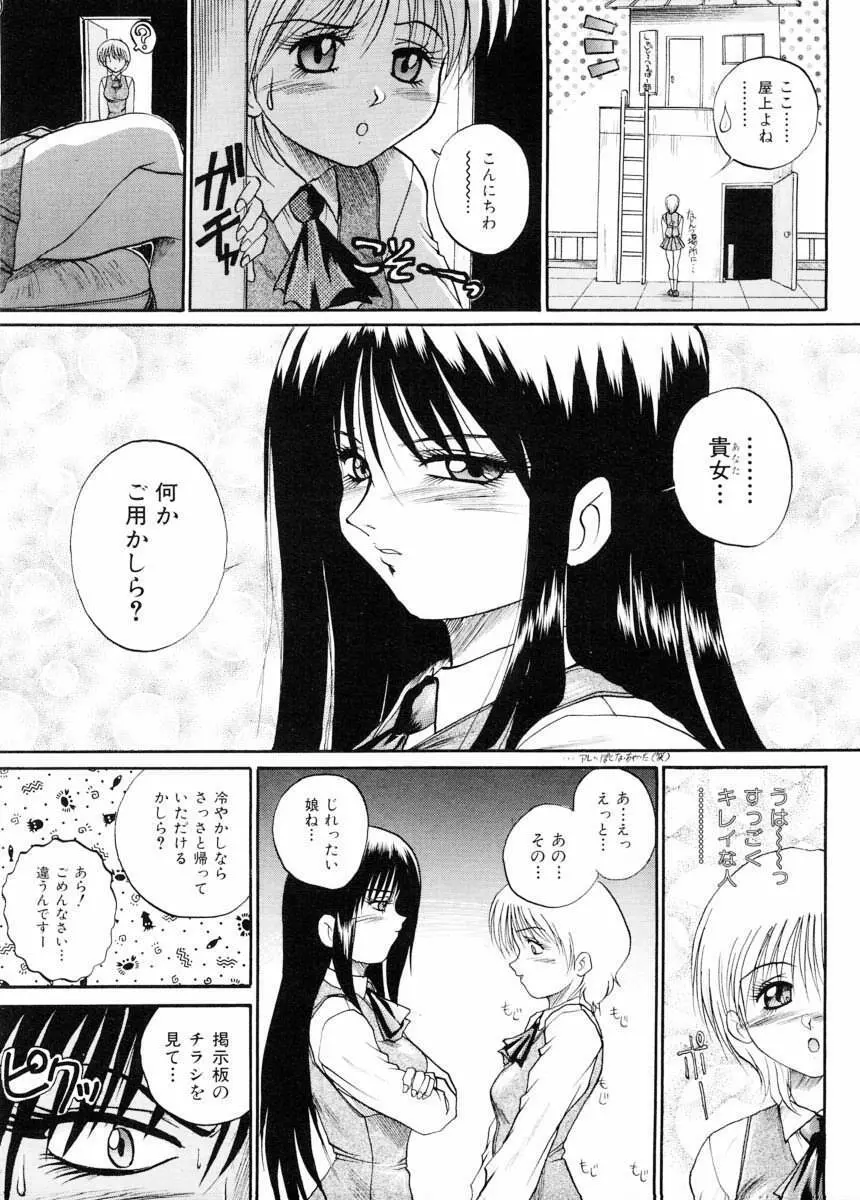 美体娘都のつぼ Page.43