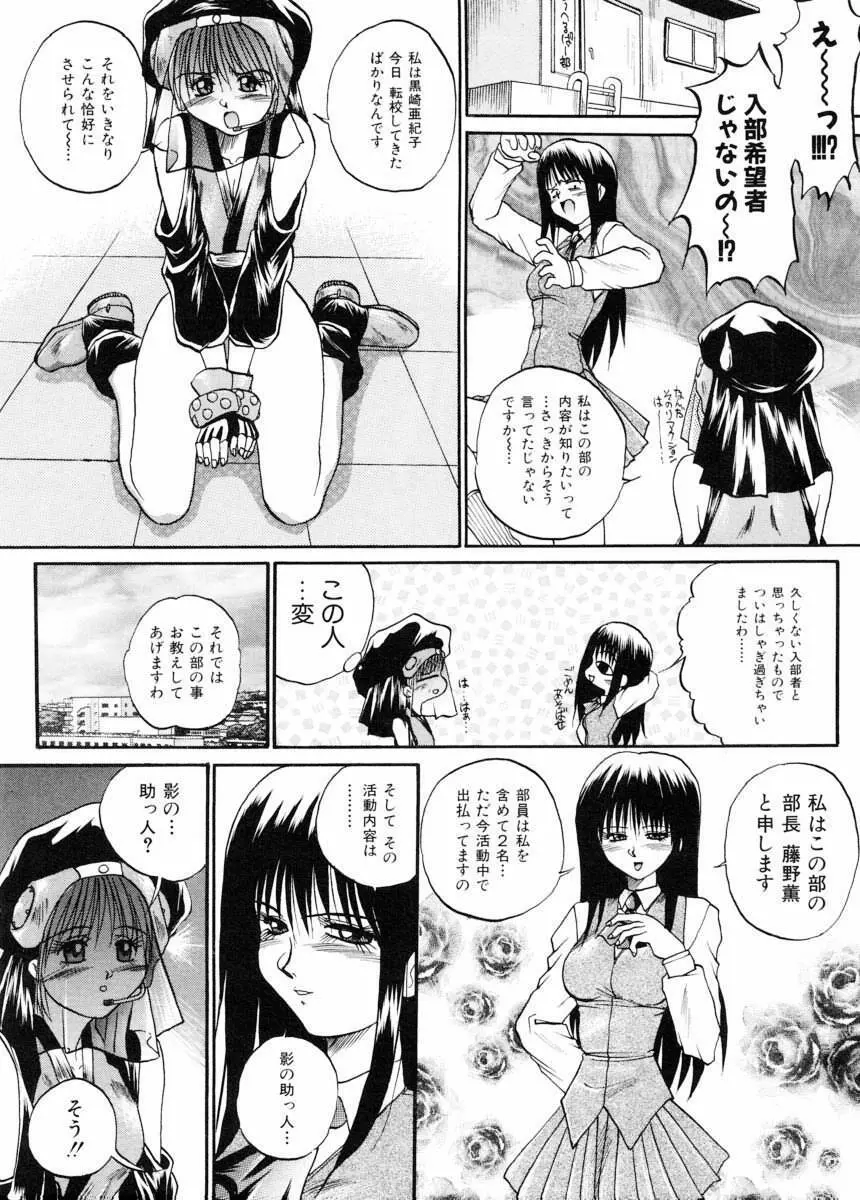 美体娘都のつぼ Page.45