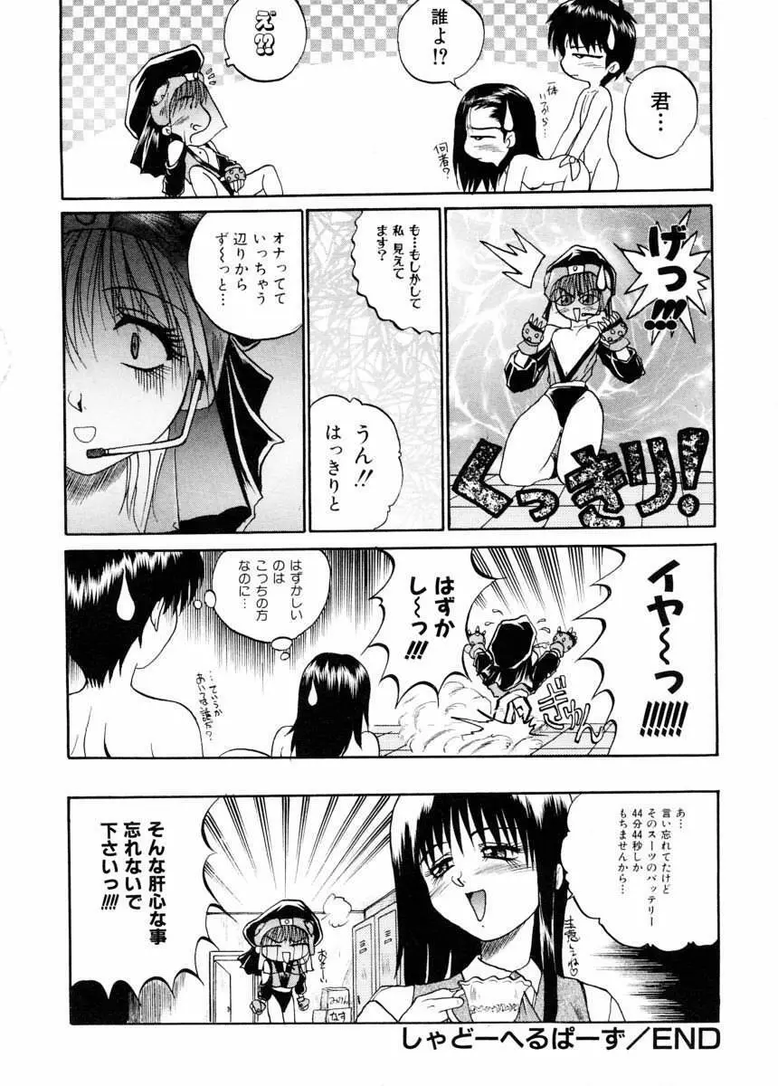 美体娘都のつぼ Page.56