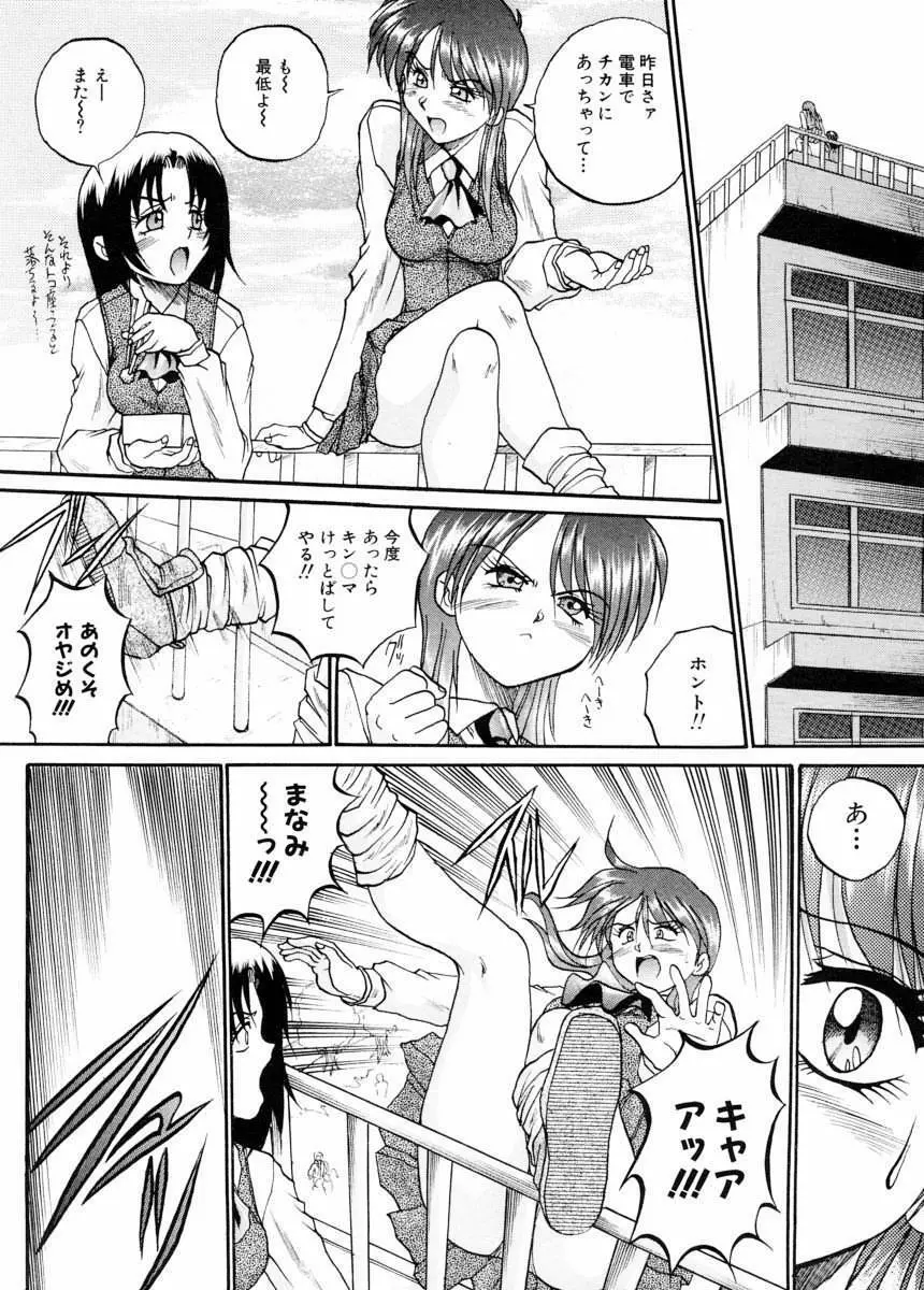 美体娘都のつぼ Page.57