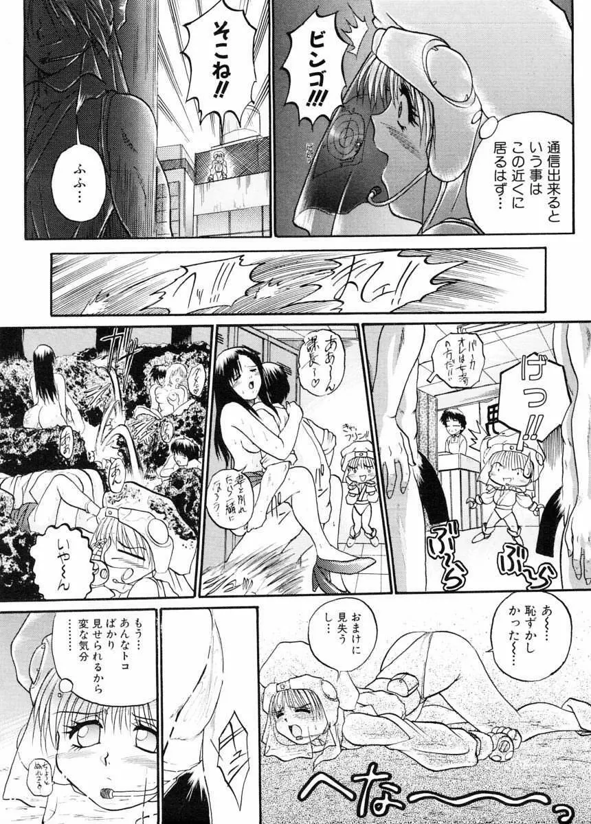 美体娘都のつぼ Page.62