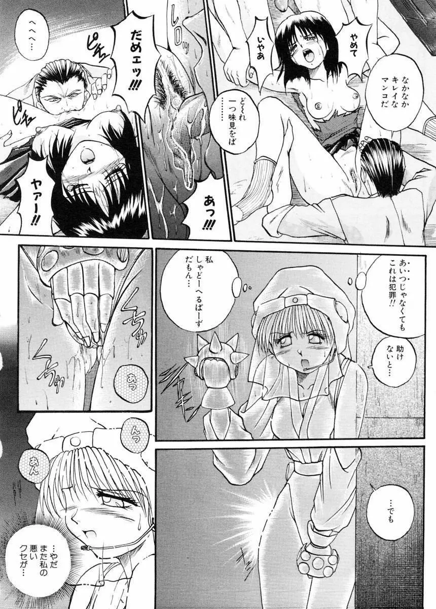 美体娘都のつぼ Page.64