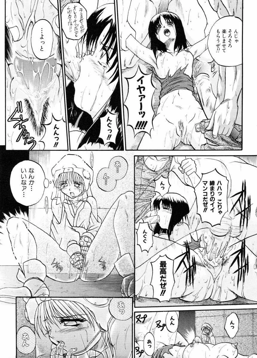 美体娘都のつぼ Page.65