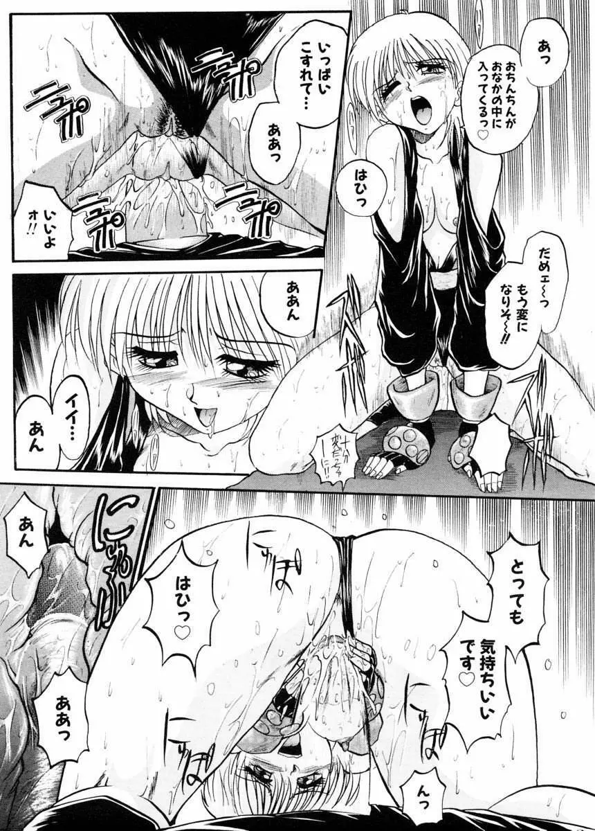 美体娘都のつぼ Page.69