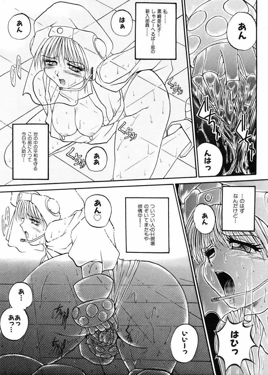 美体娘都のつぼ Page.75