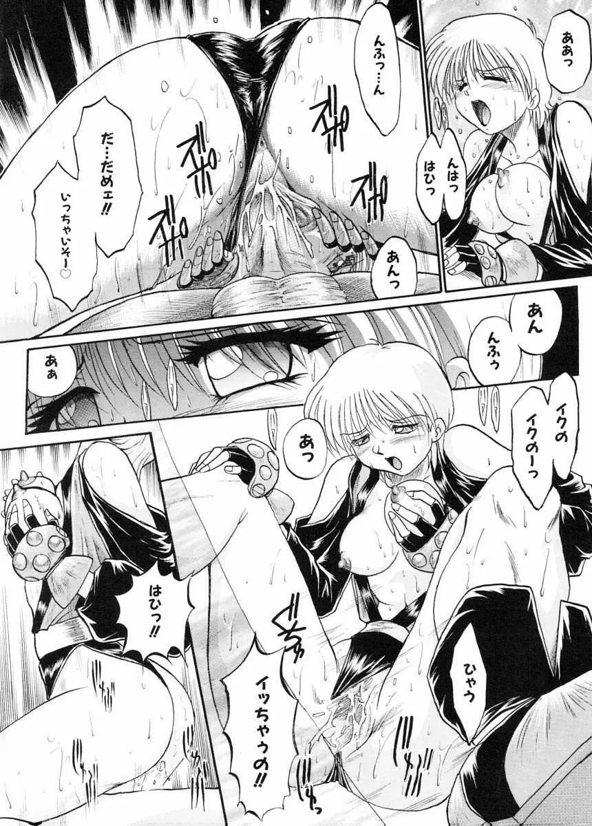 美体娘都のつぼ Page.80