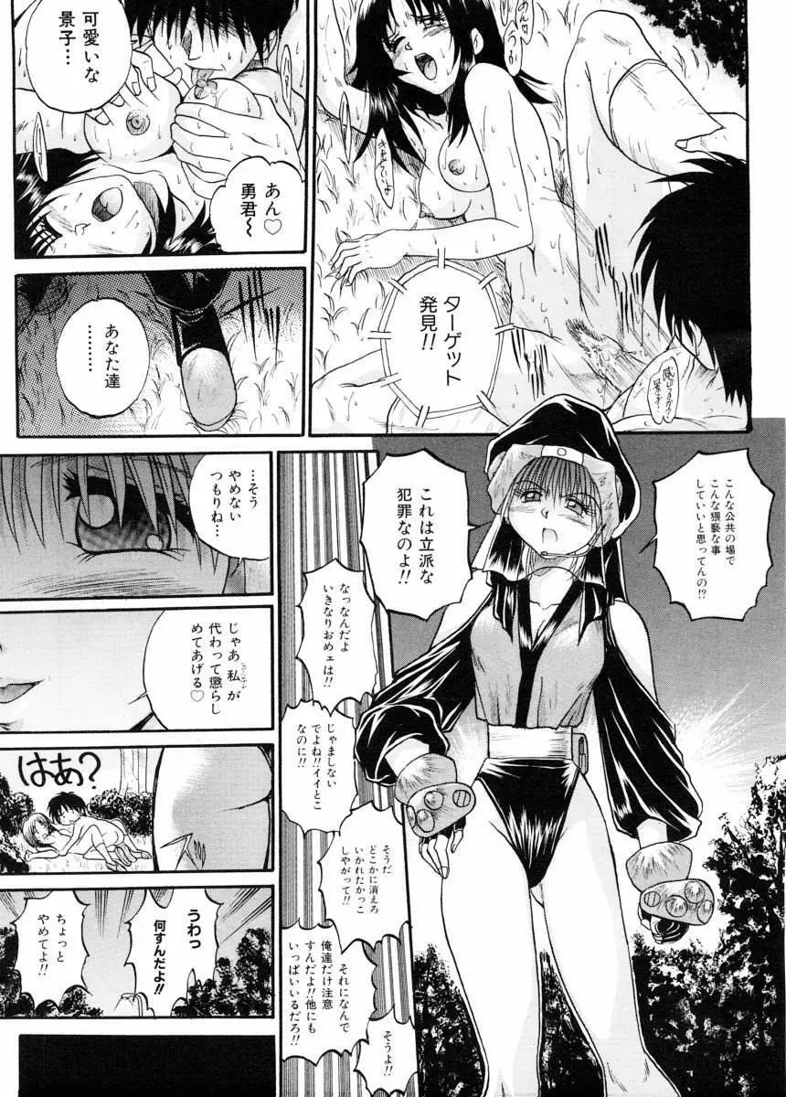 美体娘都のつぼ Page.89