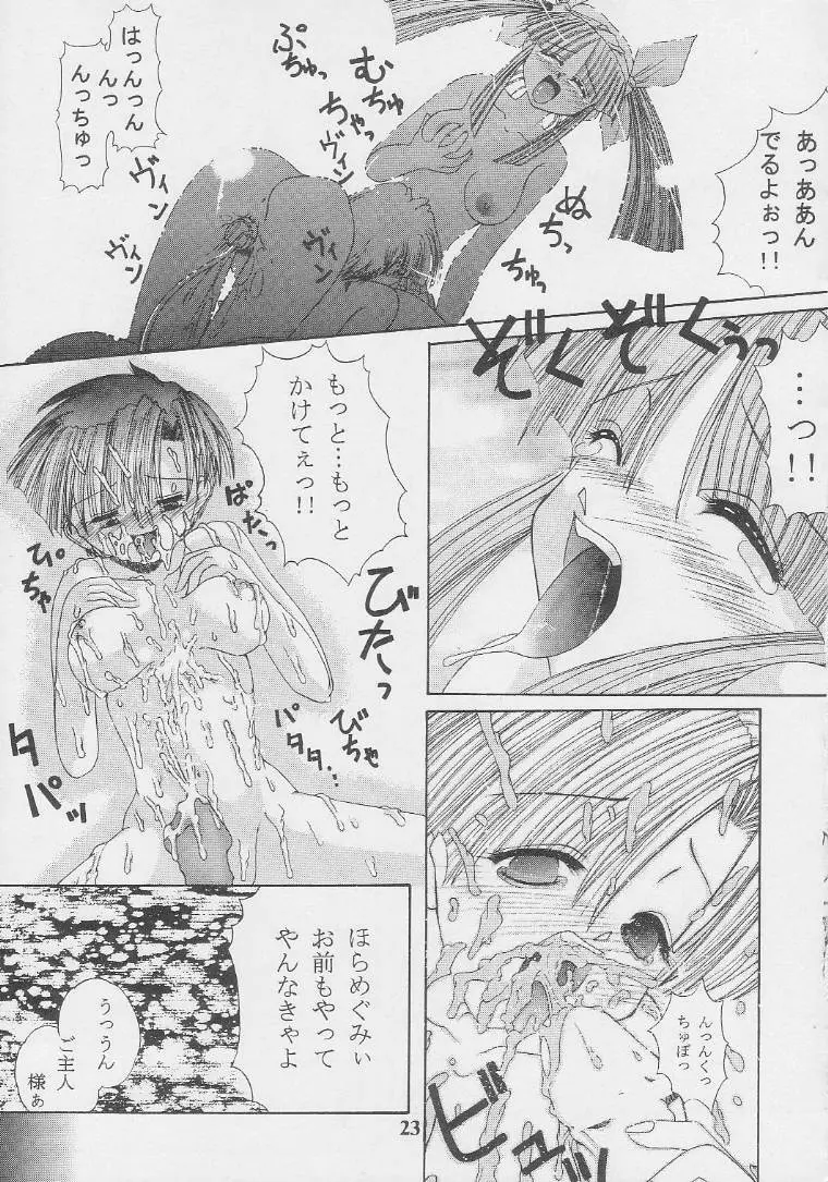 Nekketsu Onanist Sengen! Page.22