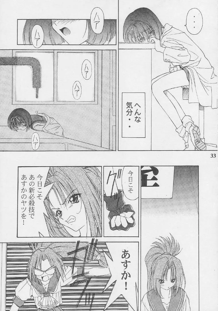 Nekketsu Onanist Sengen! Page.31