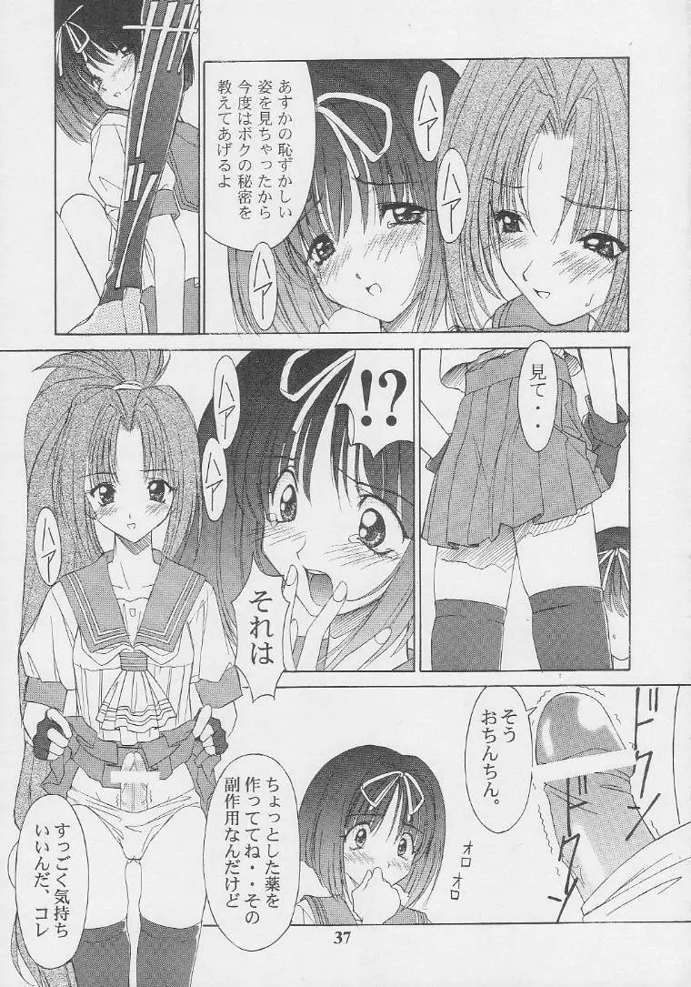 Nekketsu Onanist Sengen! Page.35