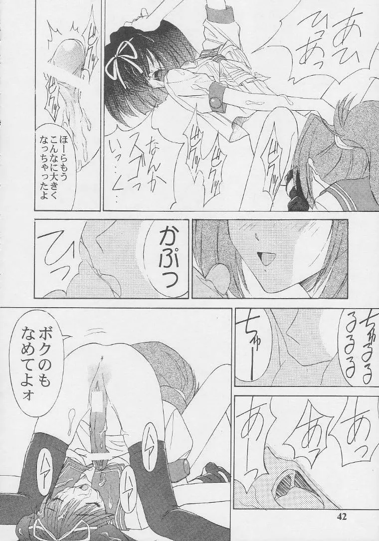 Nekketsu Onanist Sengen! Page.40