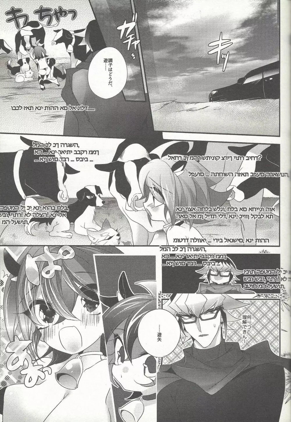 牛ゆや Page.15