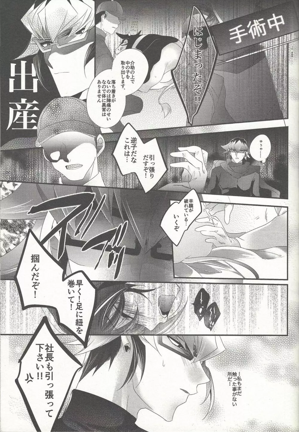 牛ゆや Page.31