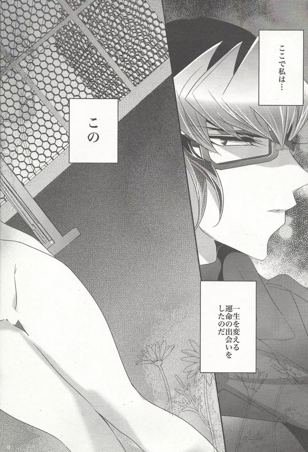 牛ゆや Page.4