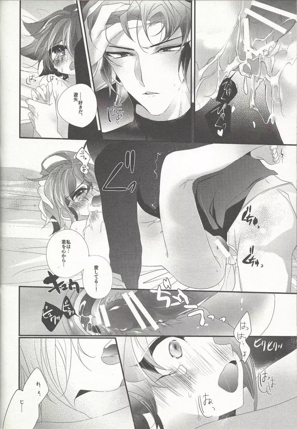 牛ゆや Page.40