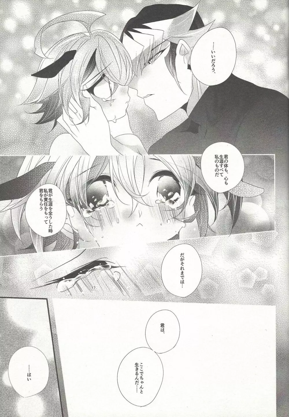 牛ゆや Page.43