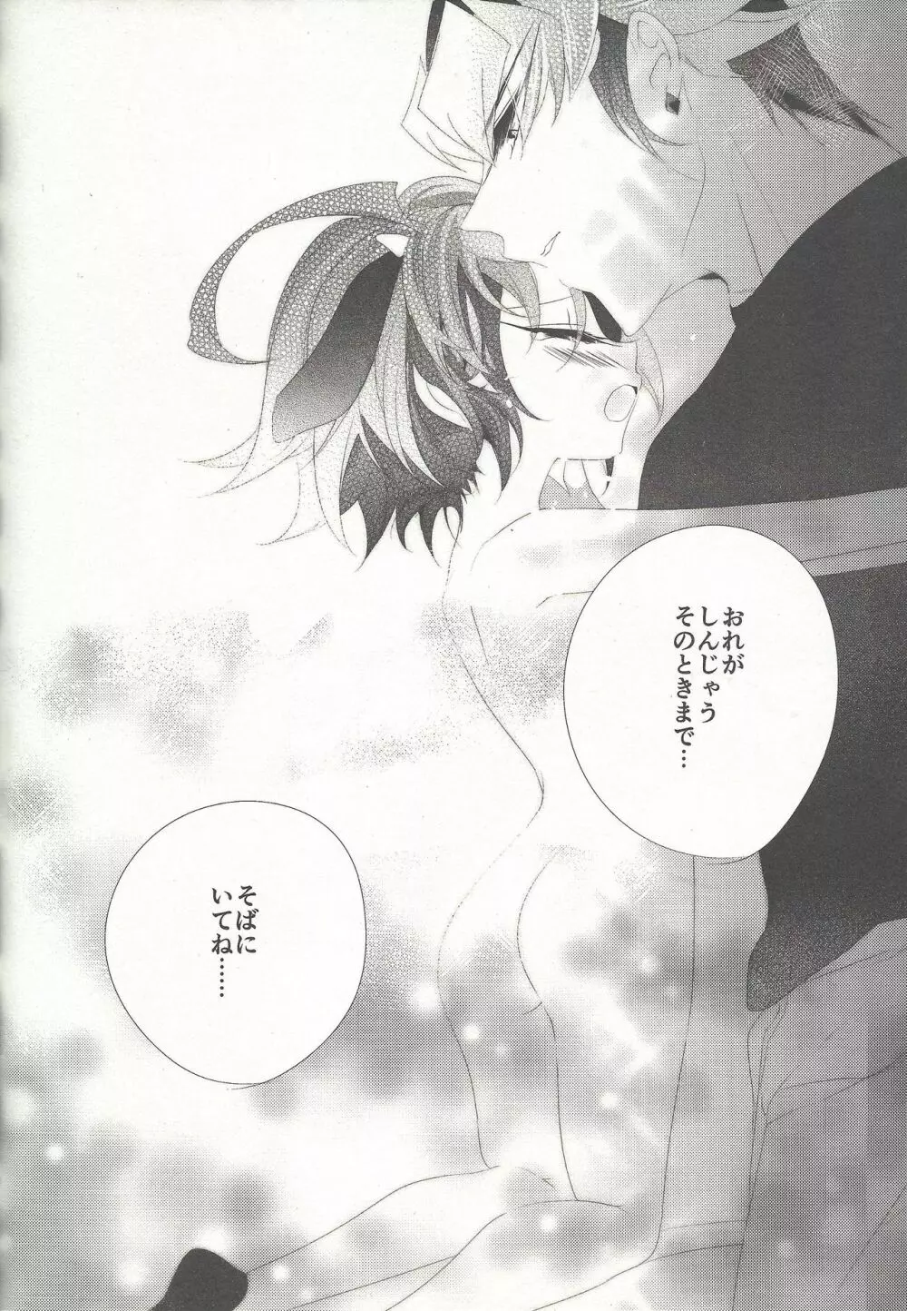 牛ゆや Page.44