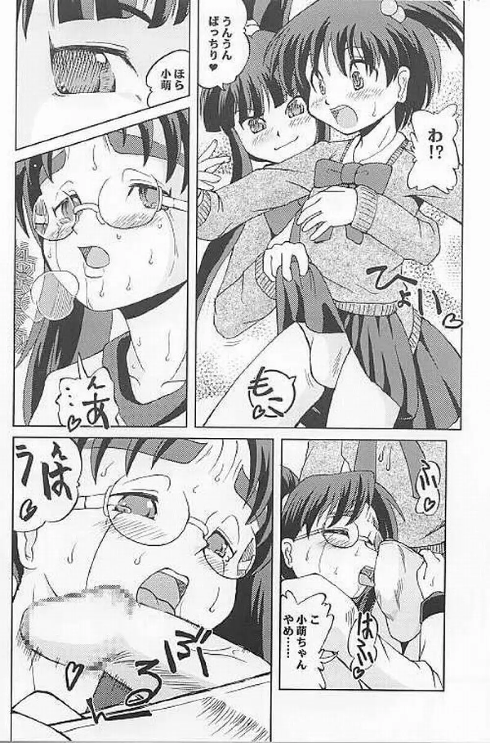 Chichi Senpuu Page.8