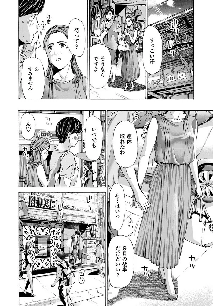 COMIC ペンギンクラブ 2019年11月号 Page.115