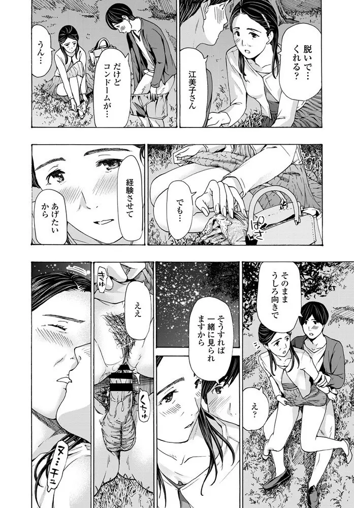 COMIC ペンギンクラブ 2019年11月号 Page.127