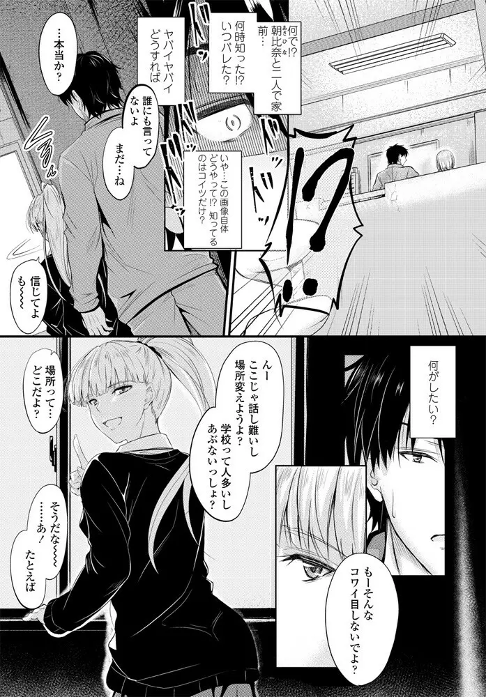 COMIC ペンギンクラブ 2019年11月号 Page.136