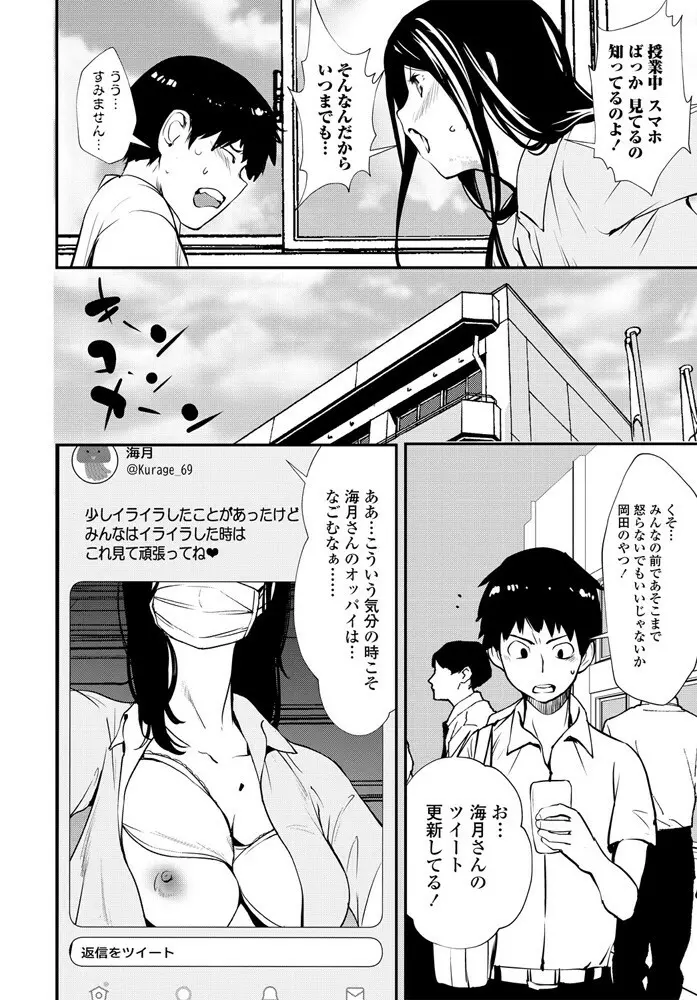COMIC ペンギンクラブ 2019年11月号 Page.219