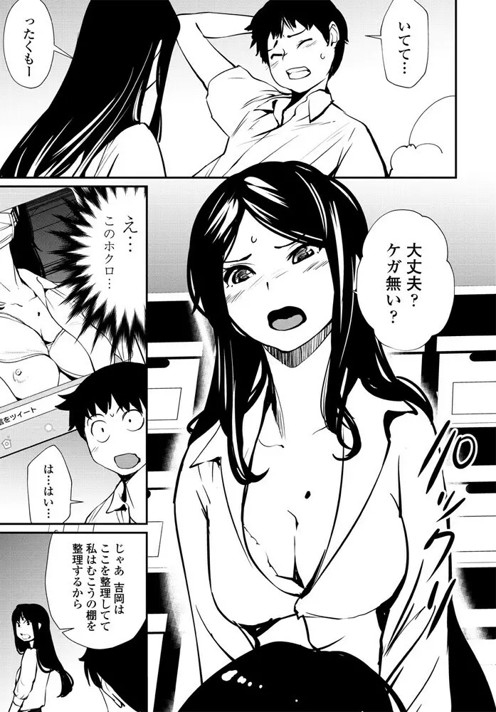 COMIC ペンギンクラブ 2019年11月号 Page.222