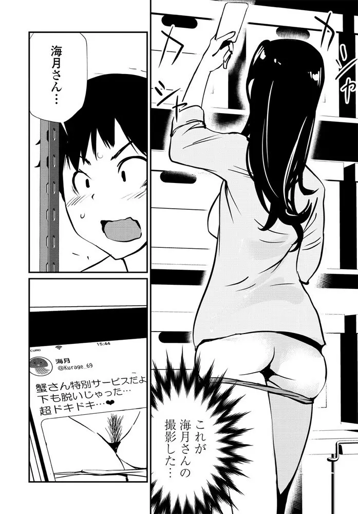 COMIC ペンギンクラブ 2019年11月号 Page.225