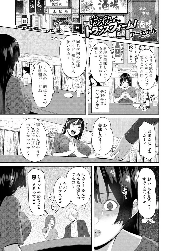 COMIC ペンギンクラブ 2019年11月号 Page.240