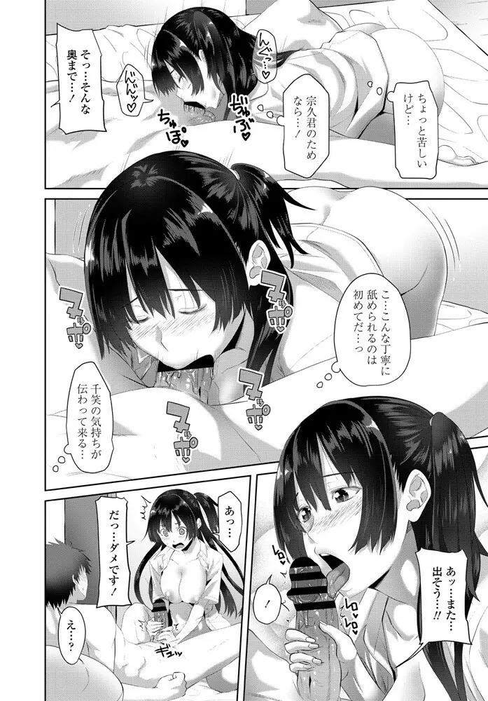 COMIC ペンギンクラブ 2019年11月号 Page.251