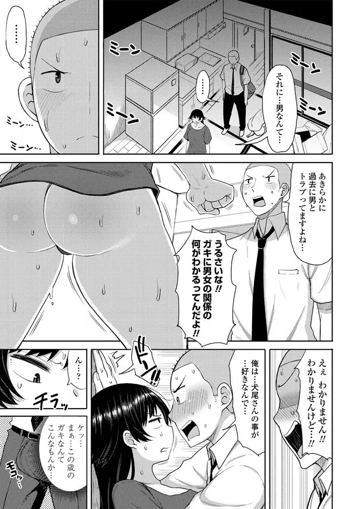 COMIC ペンギンクラブ 2019年11月号 Page.262