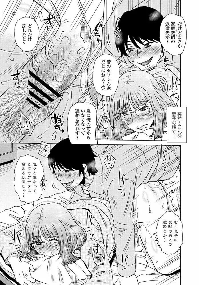 COMIC ペンギンクラブ 2019年11月号 Page.302