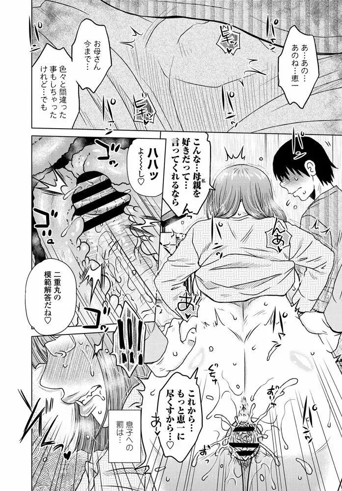 COMIC ペンギンクラブ 2019年11月号 Page.313