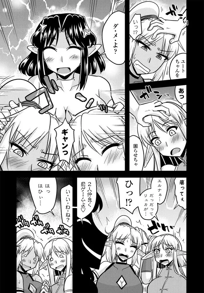 COMIC ペンギンクラブ 2019年11月号 Page.360
