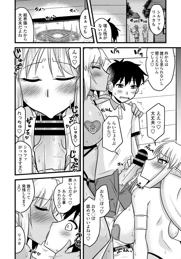 COMIC ペンギンクラブ 2019年11月号 Page.365