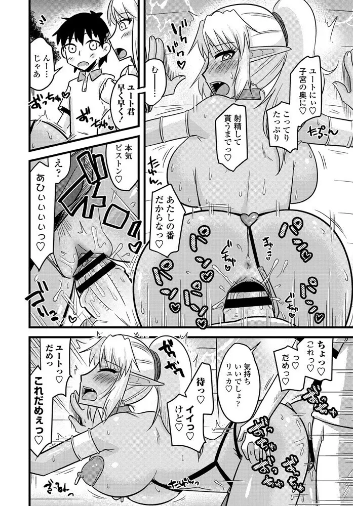 COMIC ペンギンクラブ 2019年11月号 Page.369