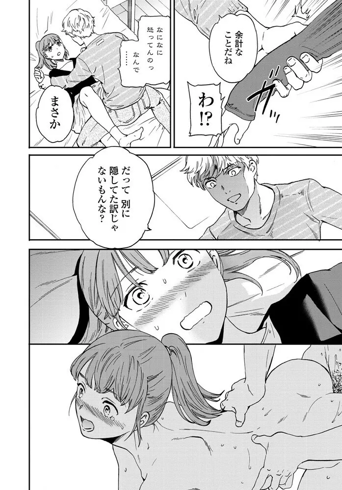 COMIC ペンギンクラブ 2019年11月号 Page.41