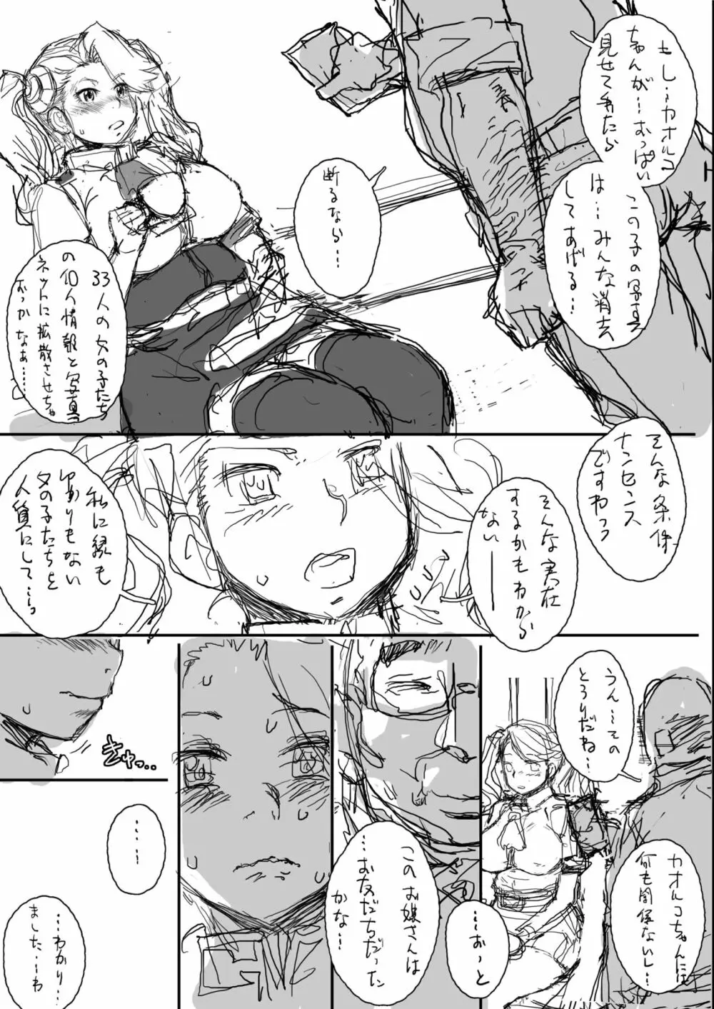 [すたじお☆たぱたぱ (戦国くん)] Daddy-Long-Legs (ガンダムビルドファイターズトライ) [DL版] Page.64