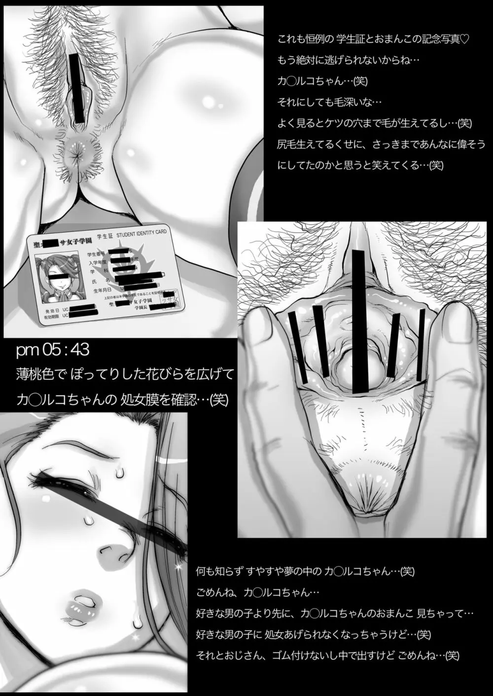 [すたじお☆たぱたぱ (戦国くん)] Daddy-Long-Legs (ガンダムビルドファイターズトライ) [DL版] Page.82