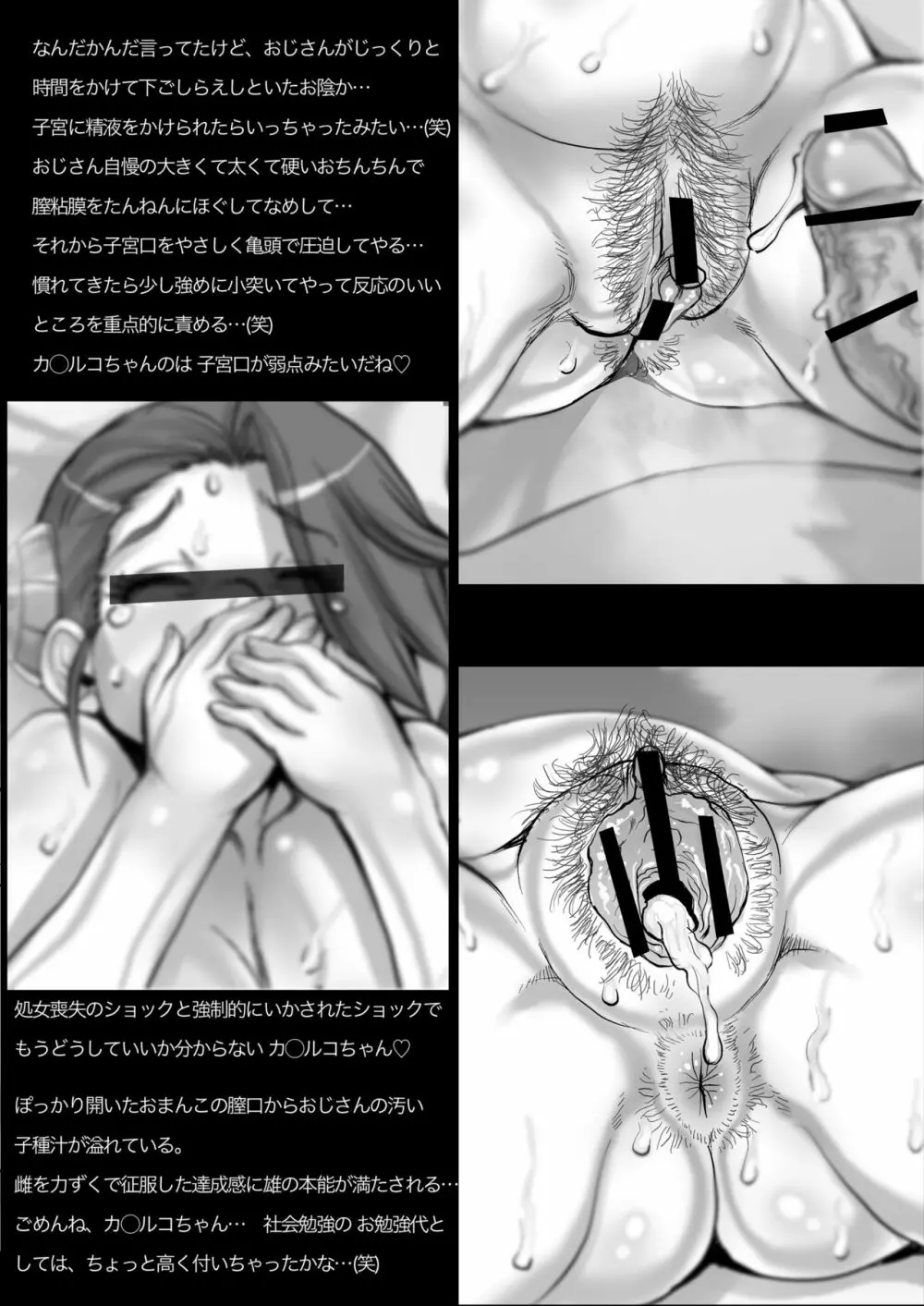 [すたじお☆たぱたぱ (戦国くん)] Daddy-Long-Legs (ガンダムビルドファイターズトライ) [DL版] Page.85