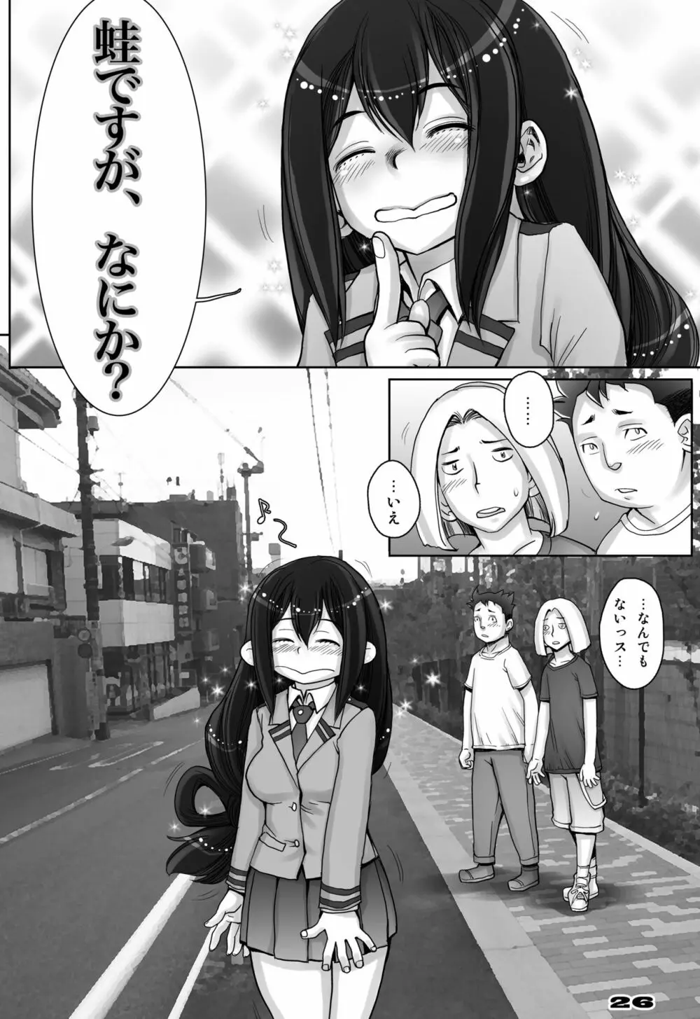 蛙ですが、なにか?3 Page.26