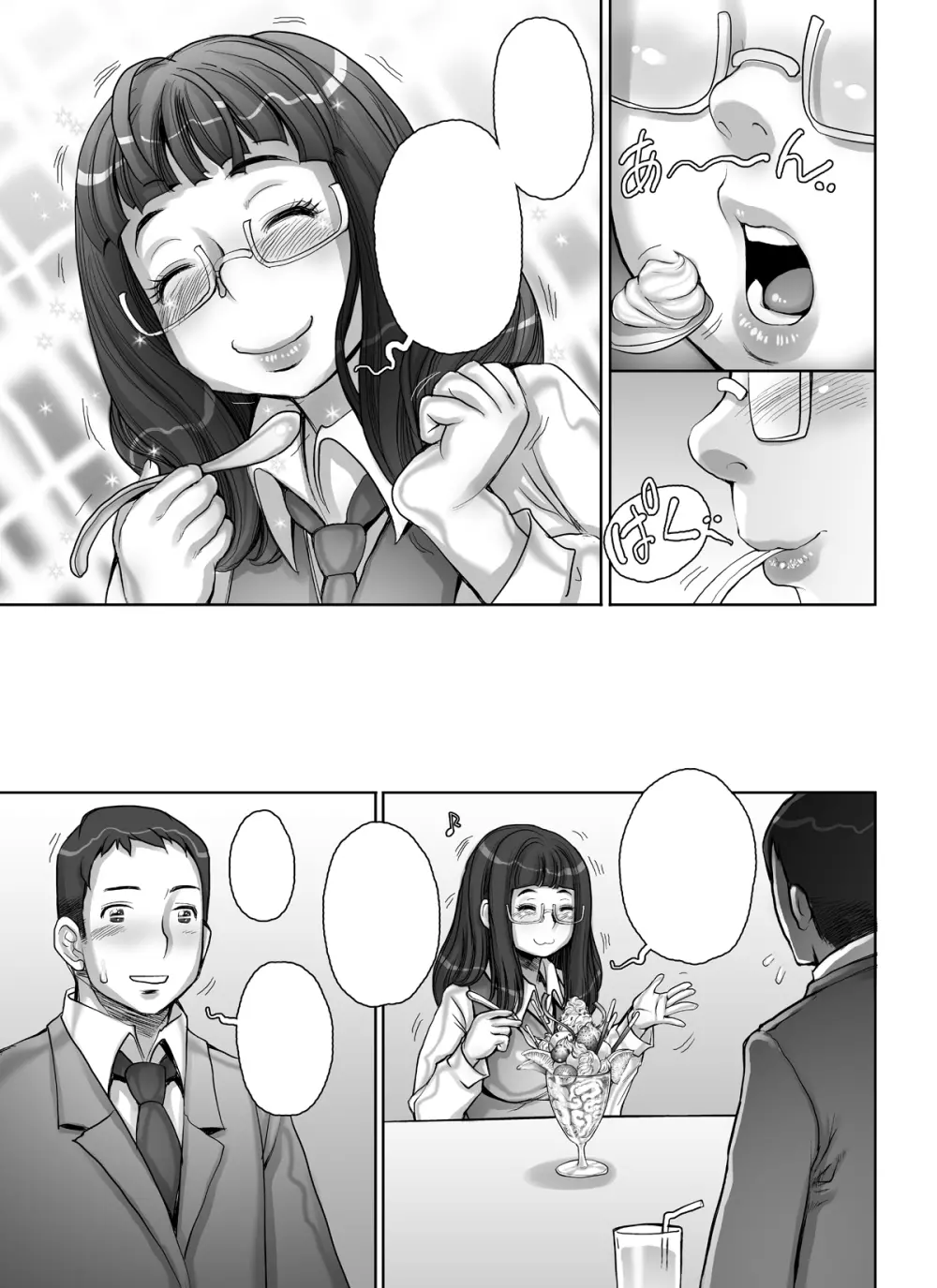 もっと! もちもちももちさん Page.28