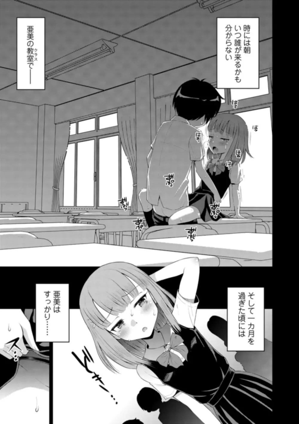 COMIC オルガ vol.06 Page.51