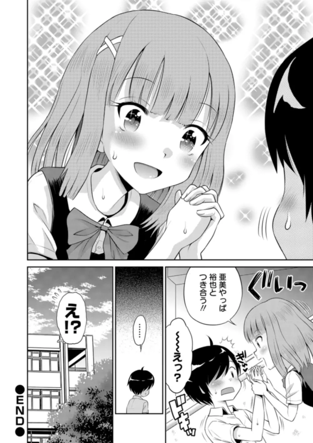 COMIC オルガ vol.06 Page.58